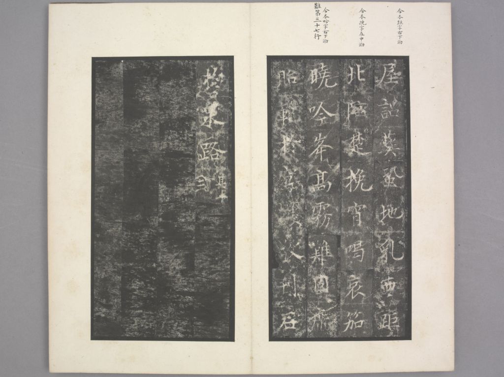 图片[16]-Stele of Concubine Lu of Ji State-China Archive